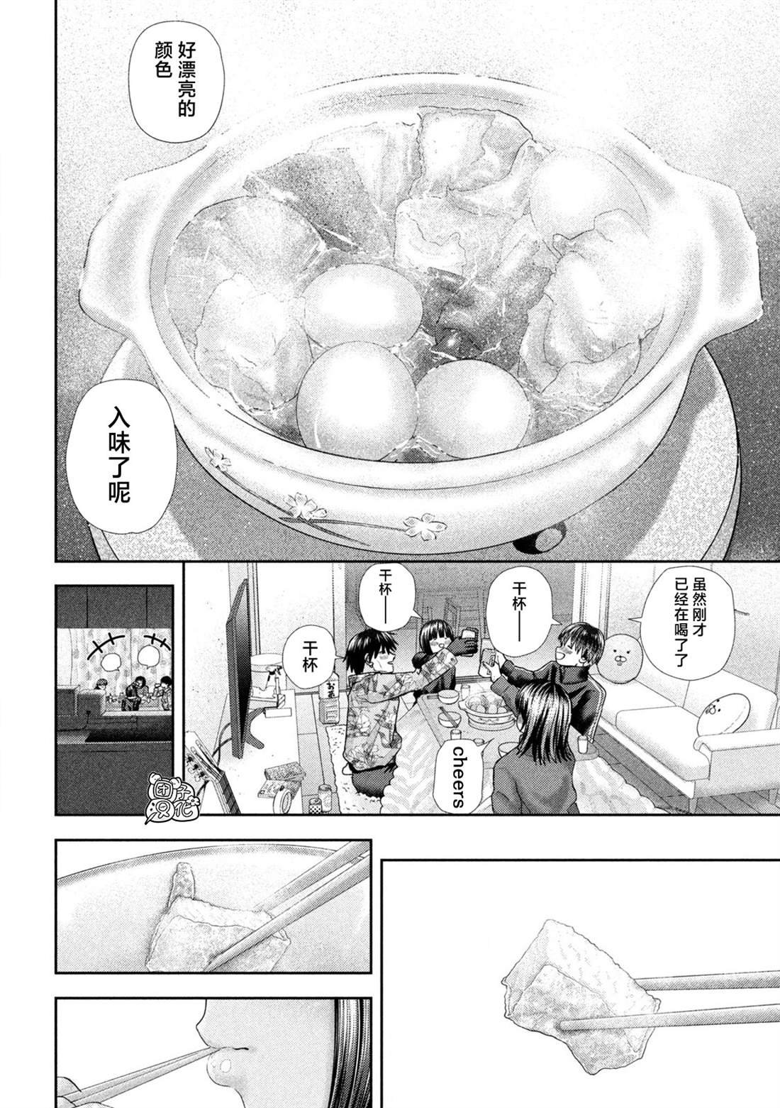 第41话