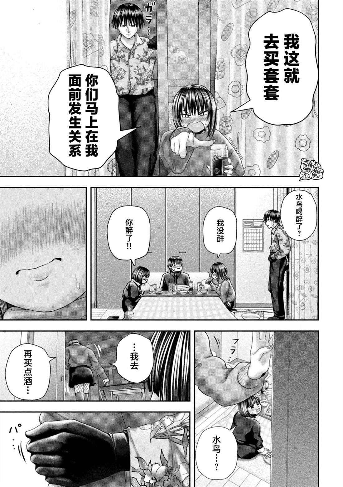 第41话