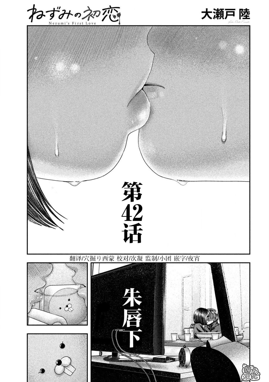 第42话