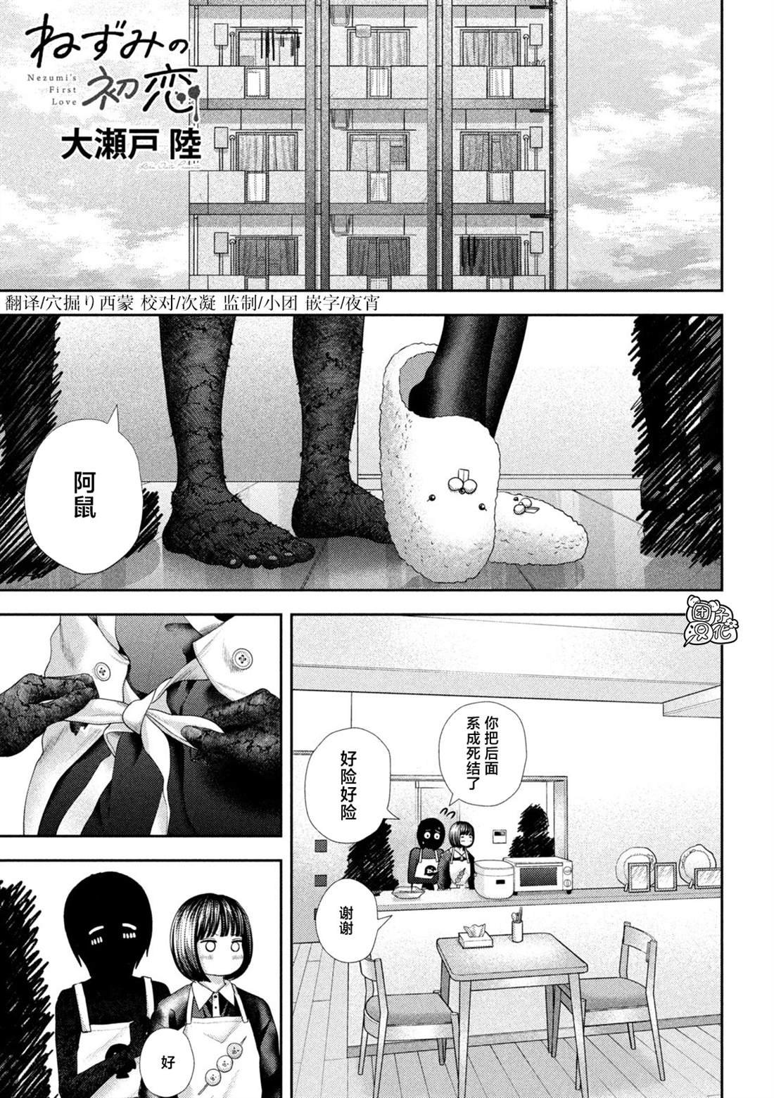 第43话