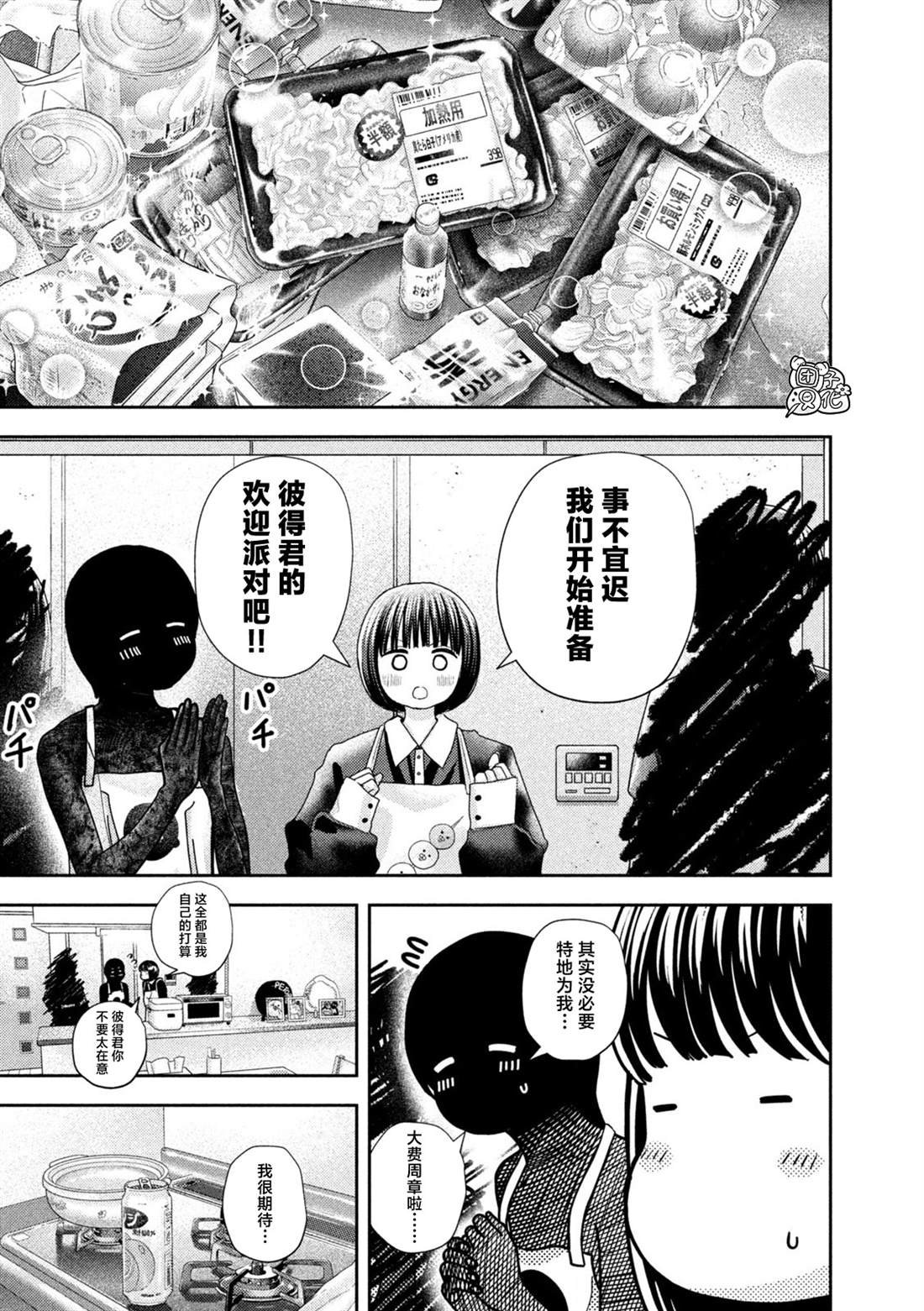 第43话