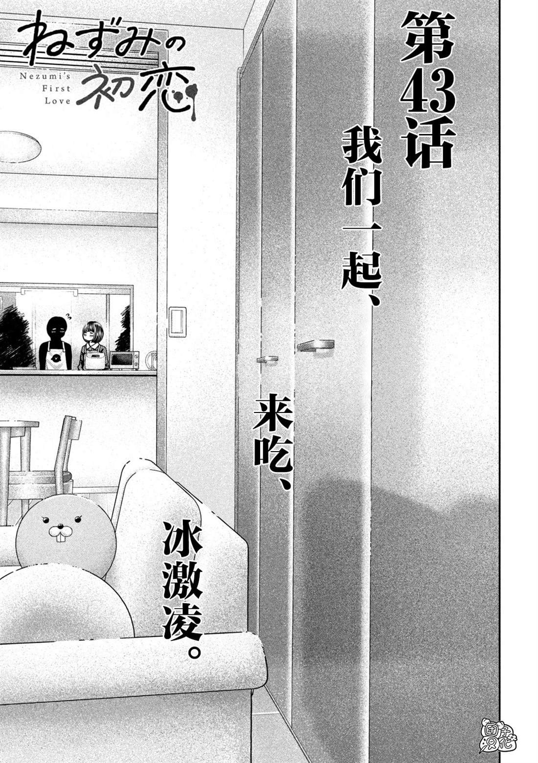 第43话