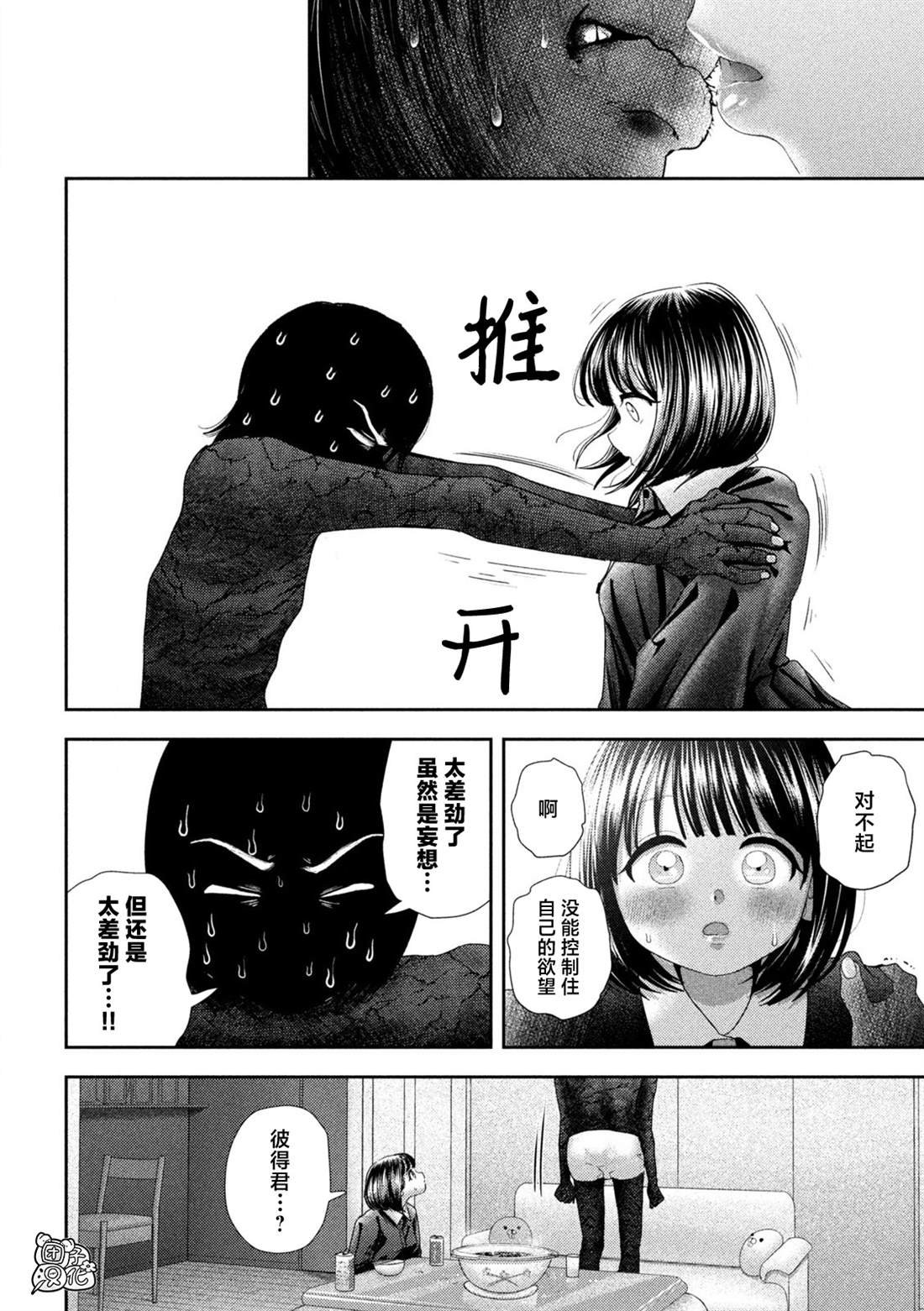 第43话