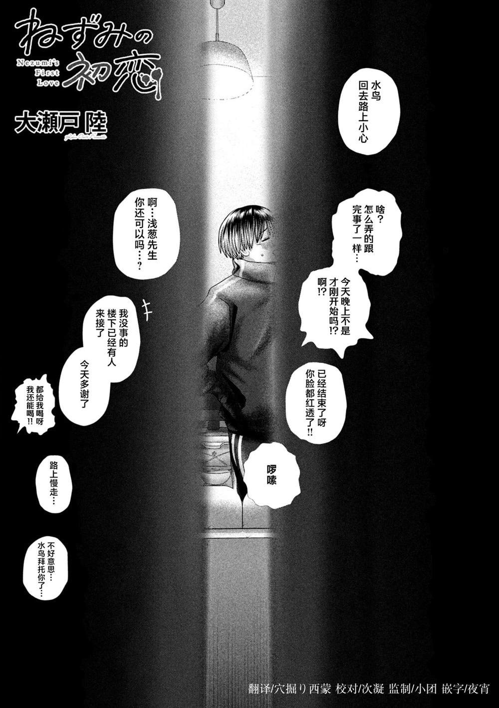 第44话