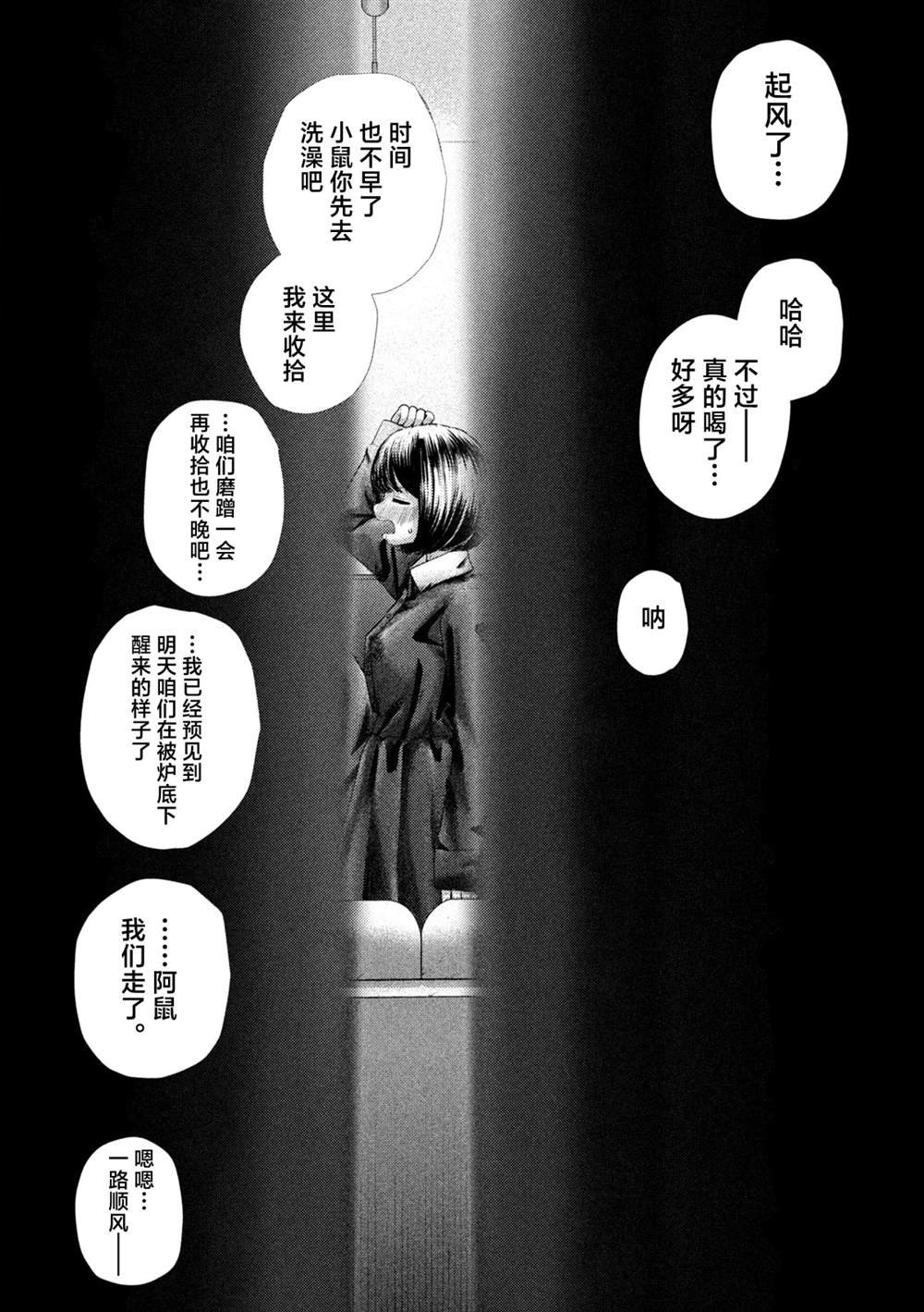 第44话