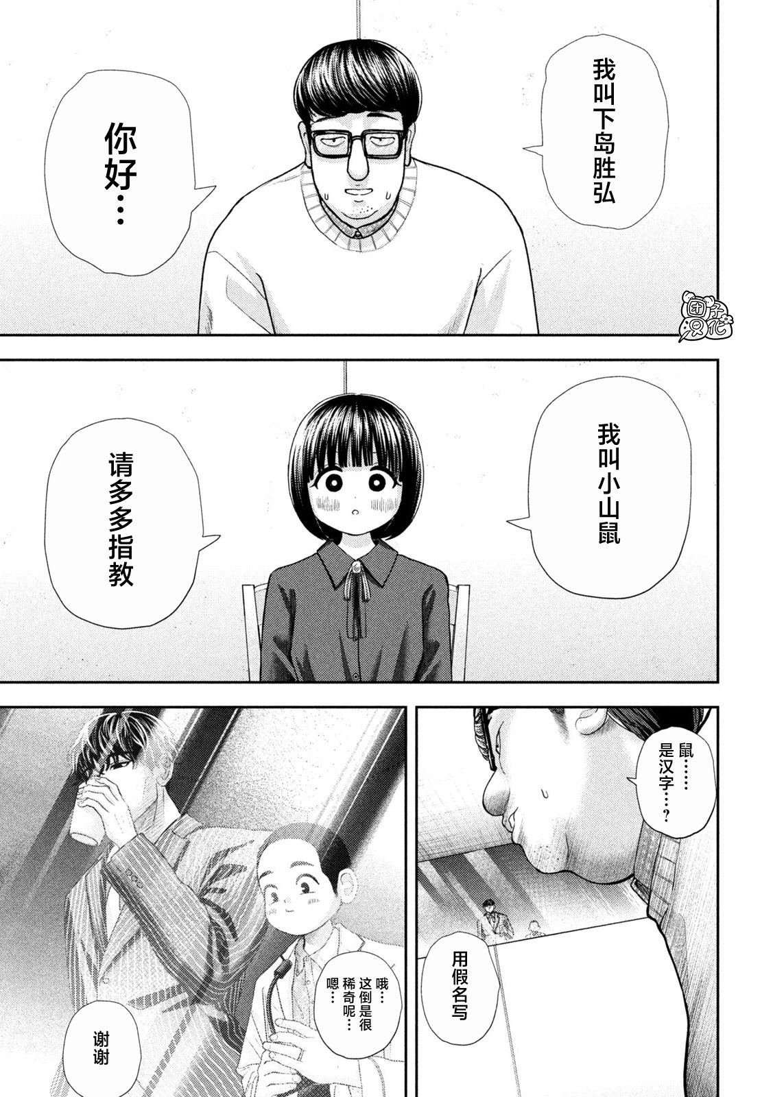 第45话