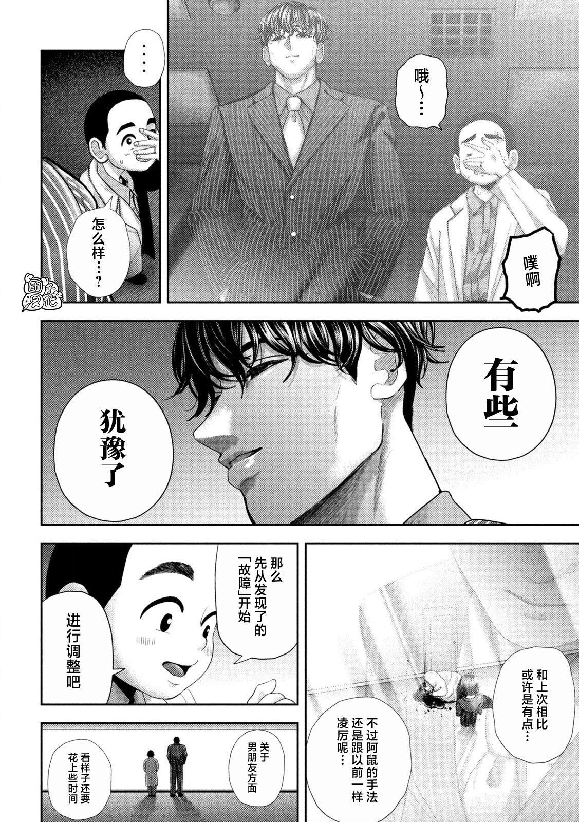 第45话