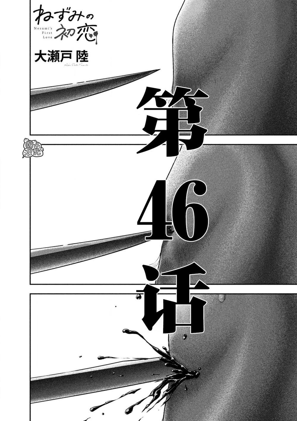 第46话