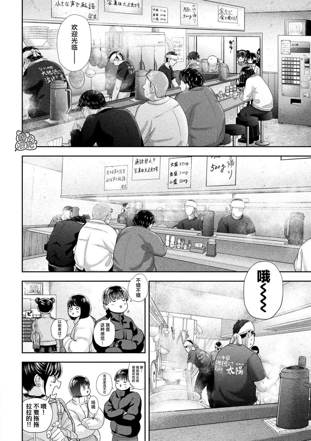 第46话