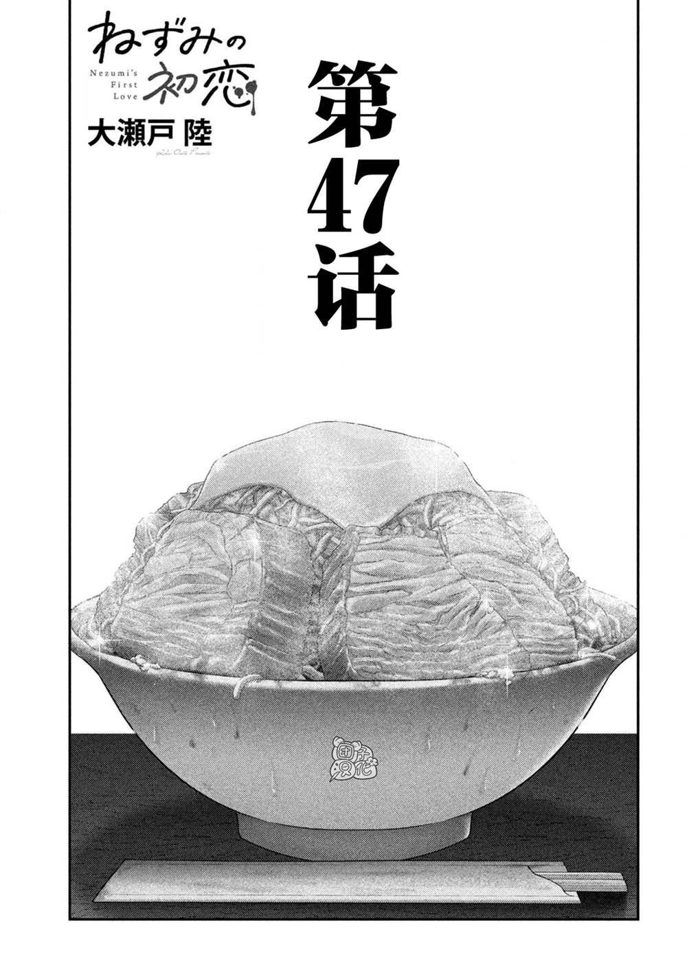 第47话