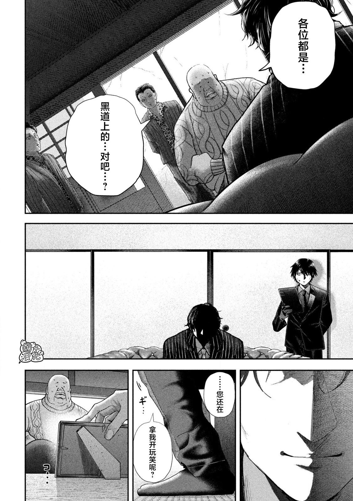 第48话