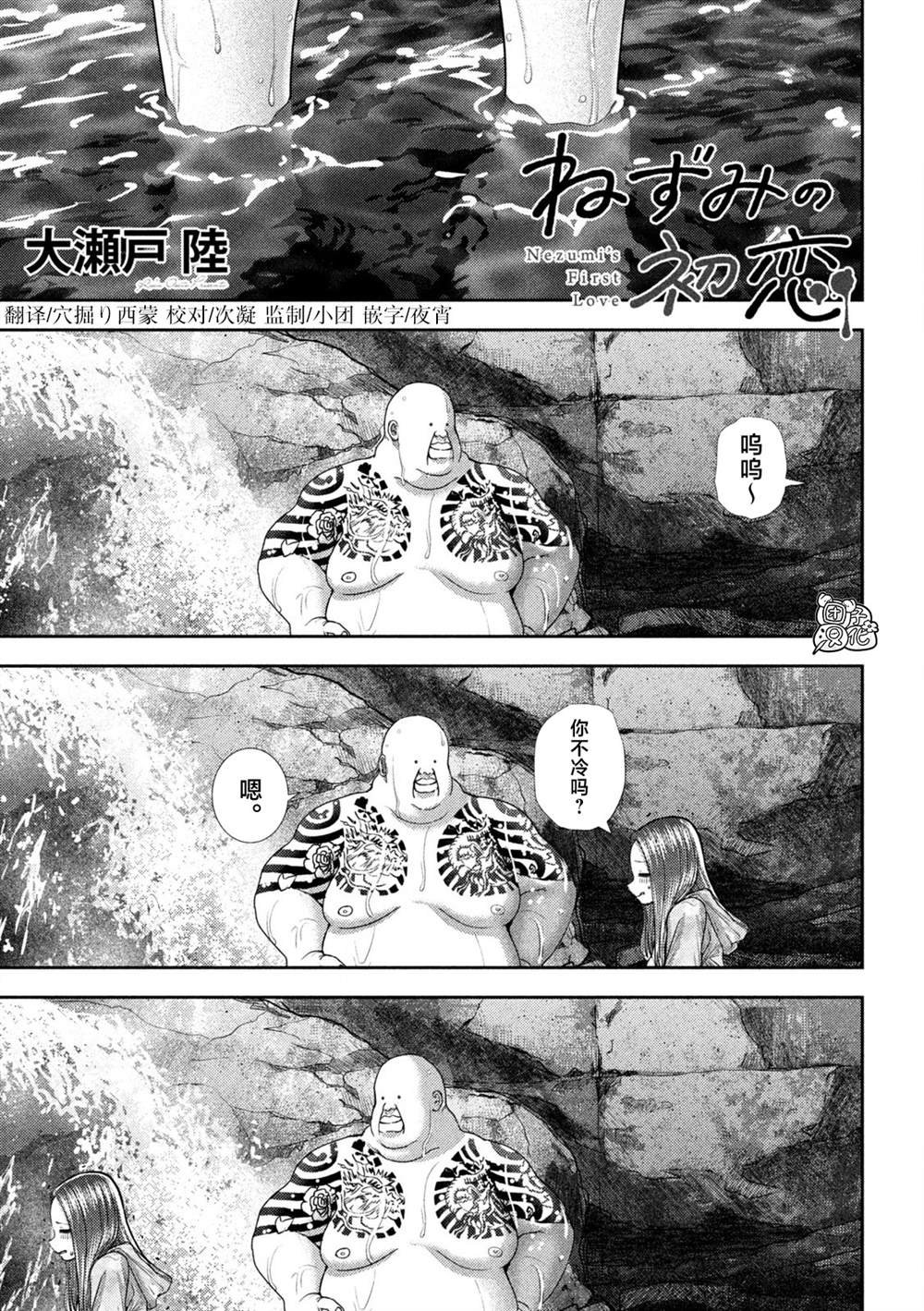 第49话