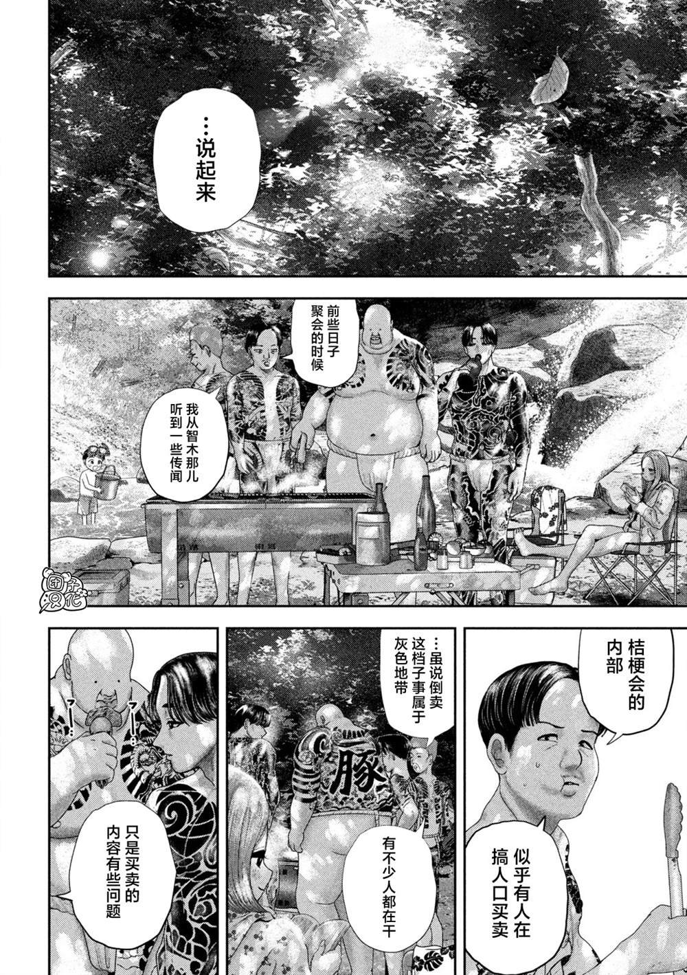 第49话