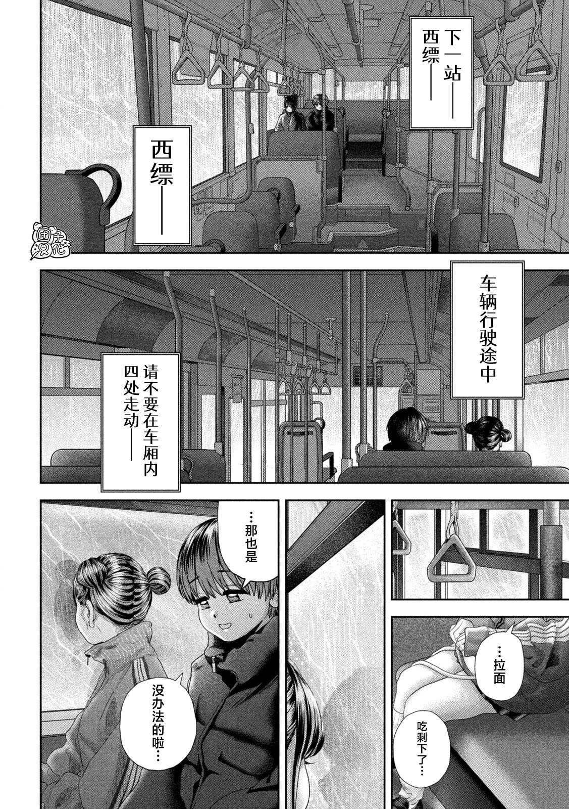 第50话