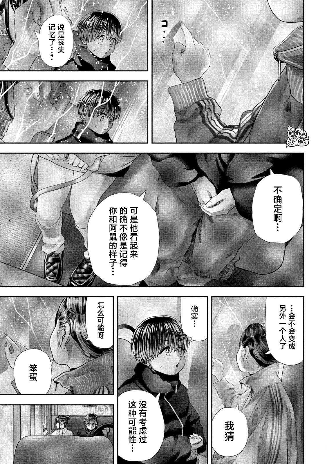 第50话