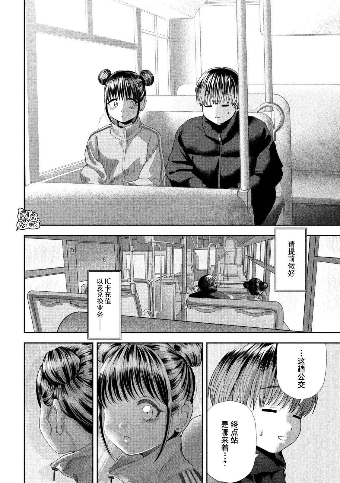 第50话
