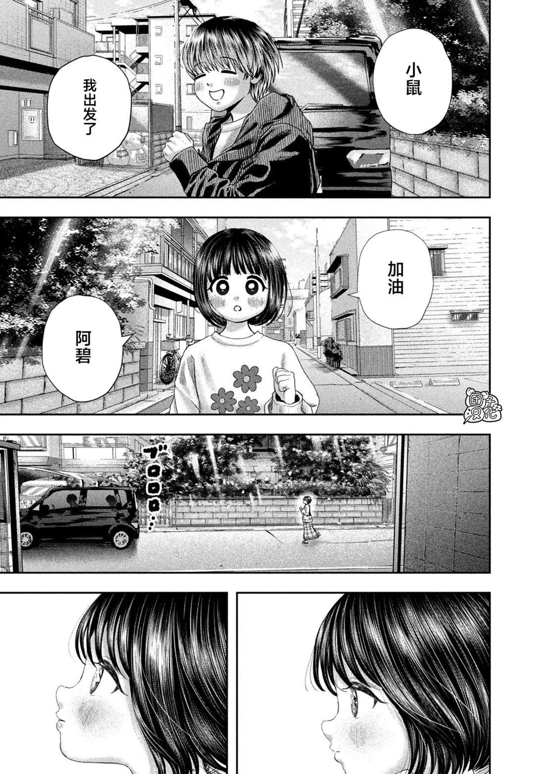 第51话