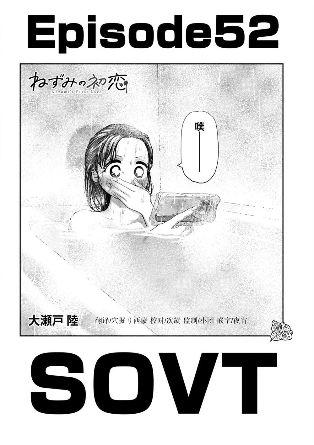 第52话