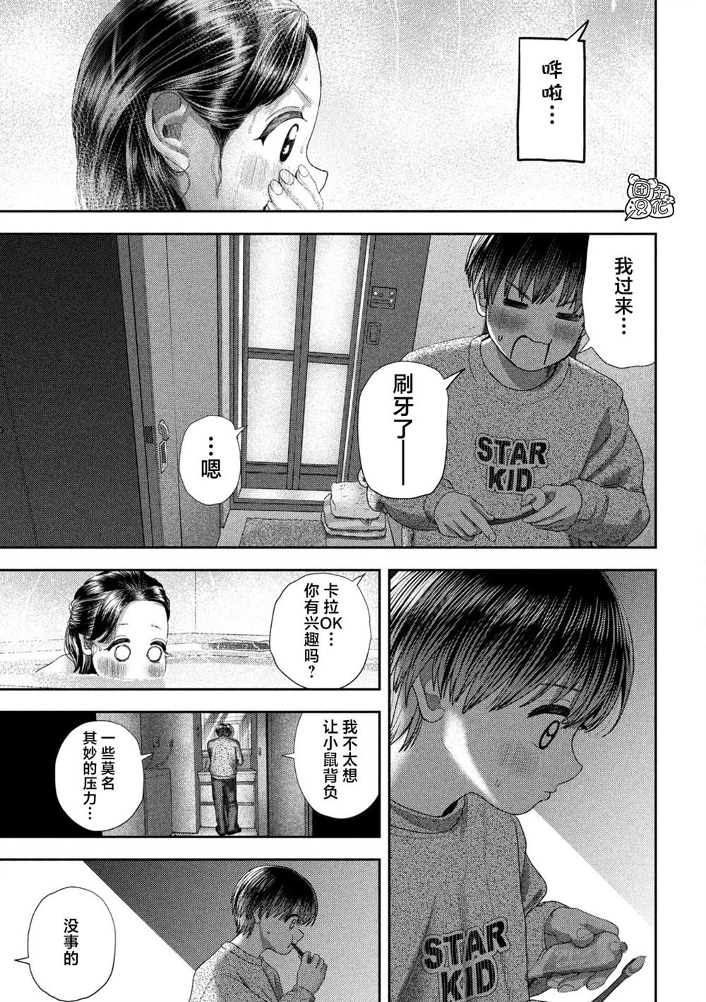 第52话