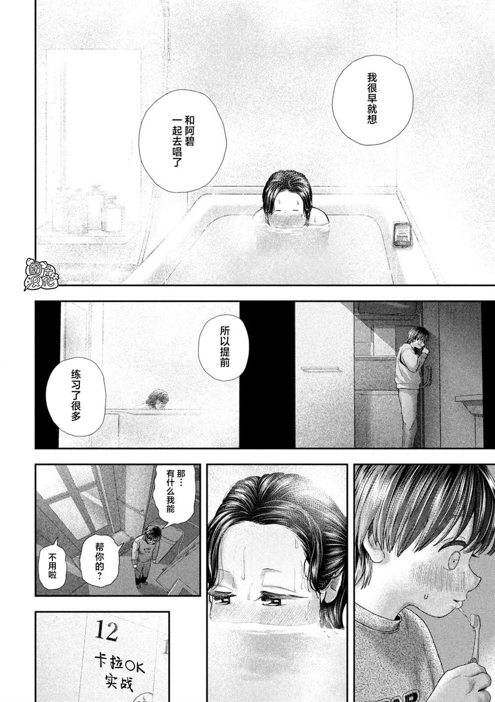 第52话