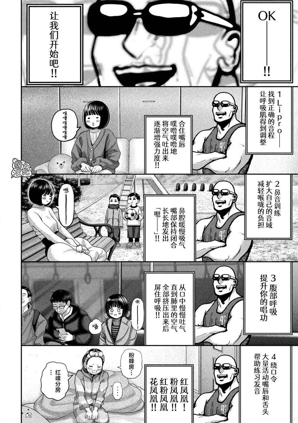 第52话