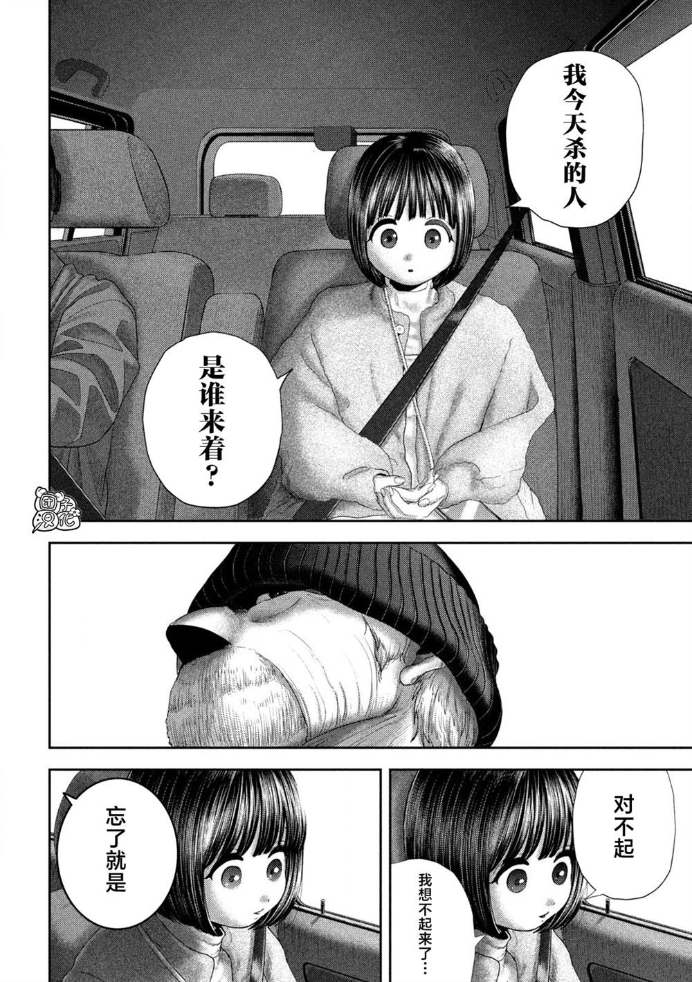 第52话