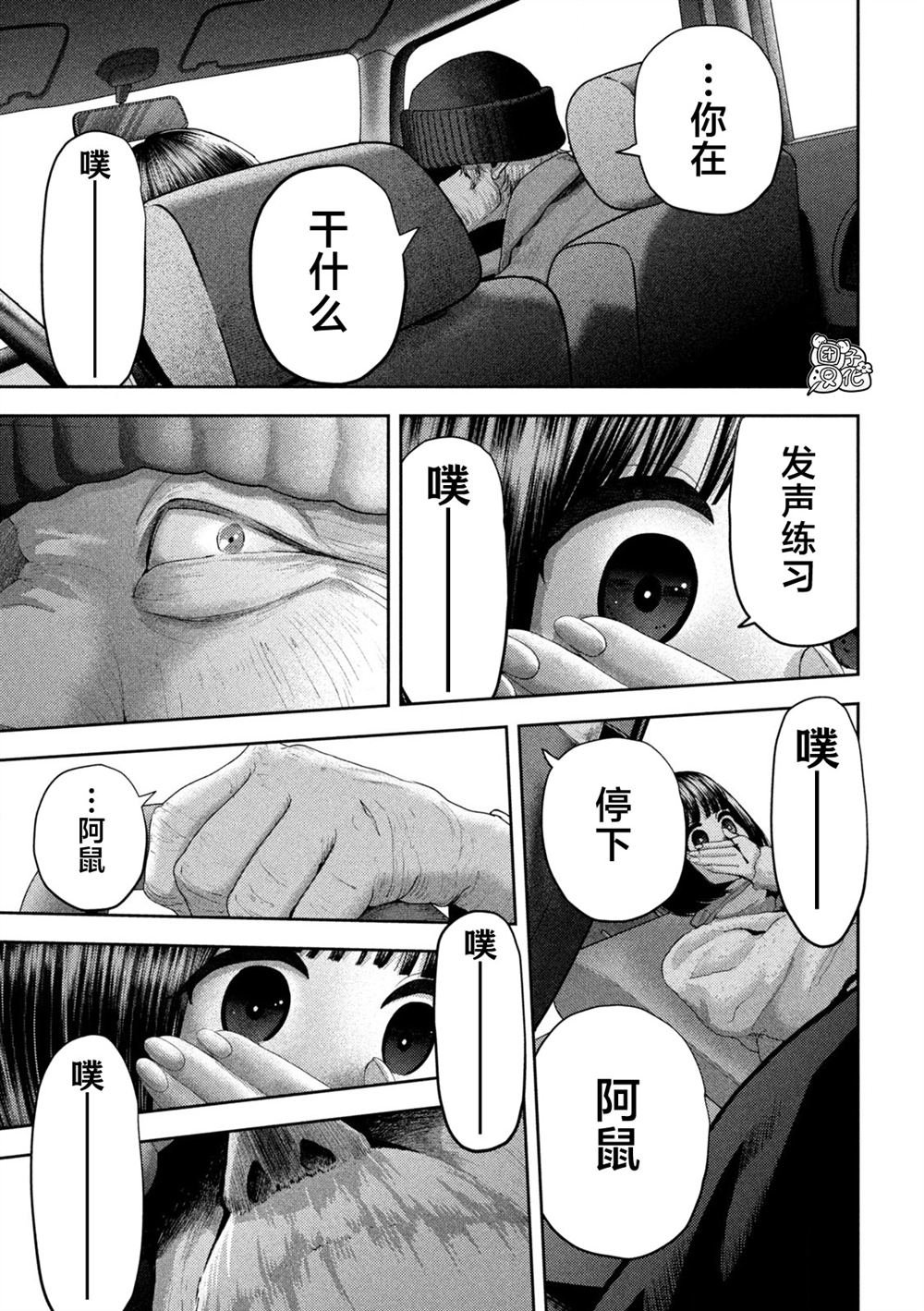 第52话