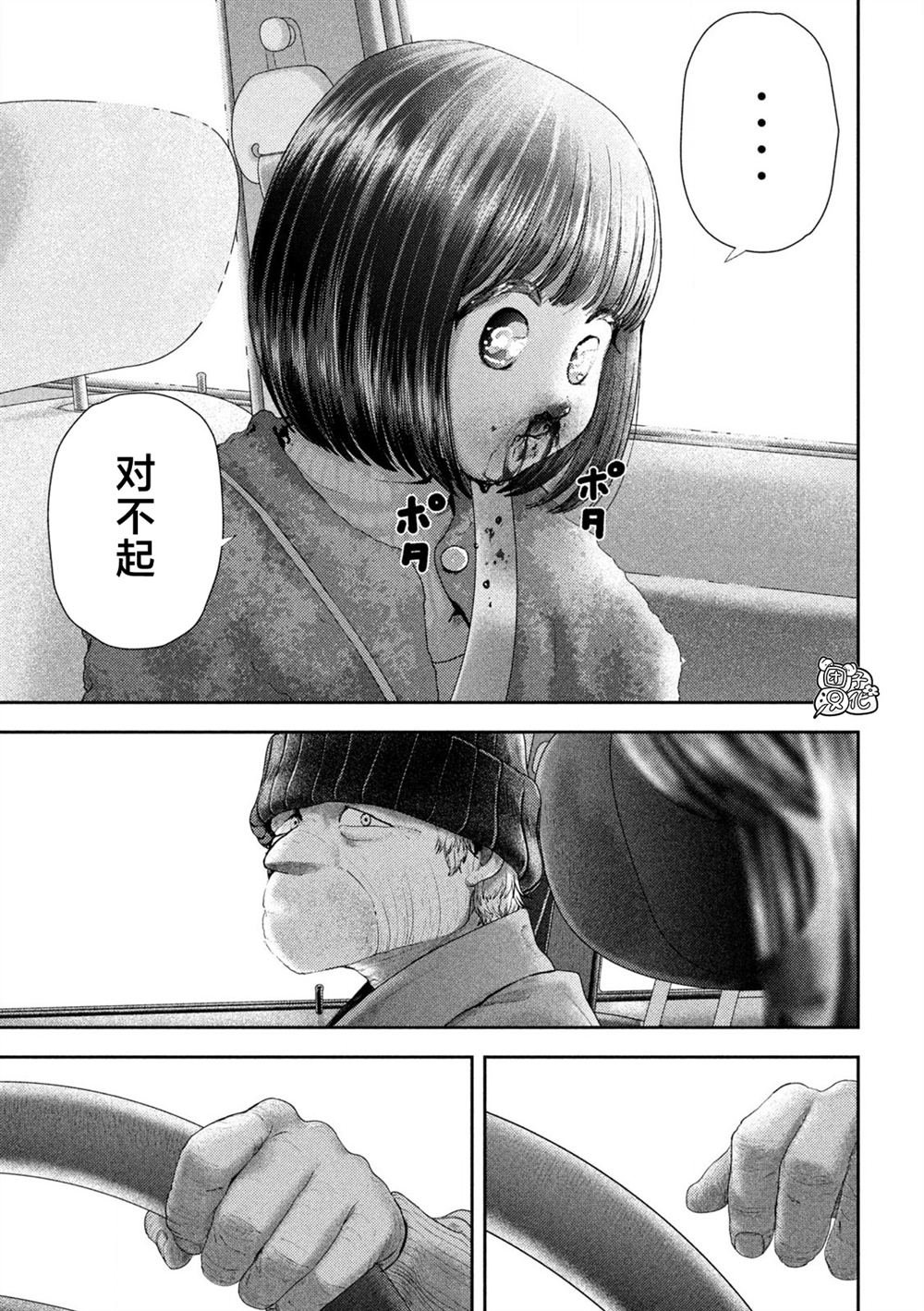 第52话