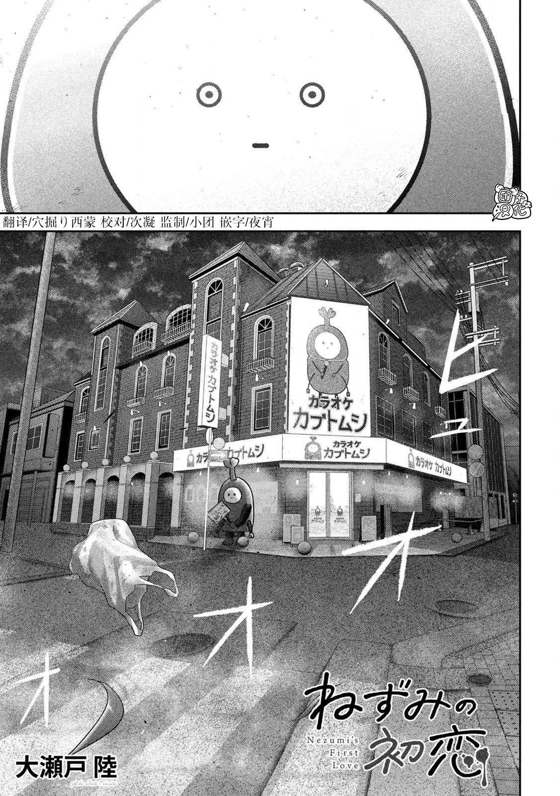 第53话