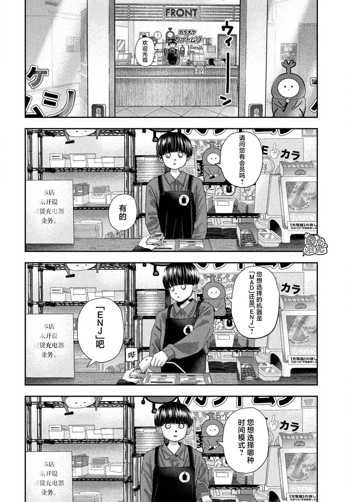 第53话