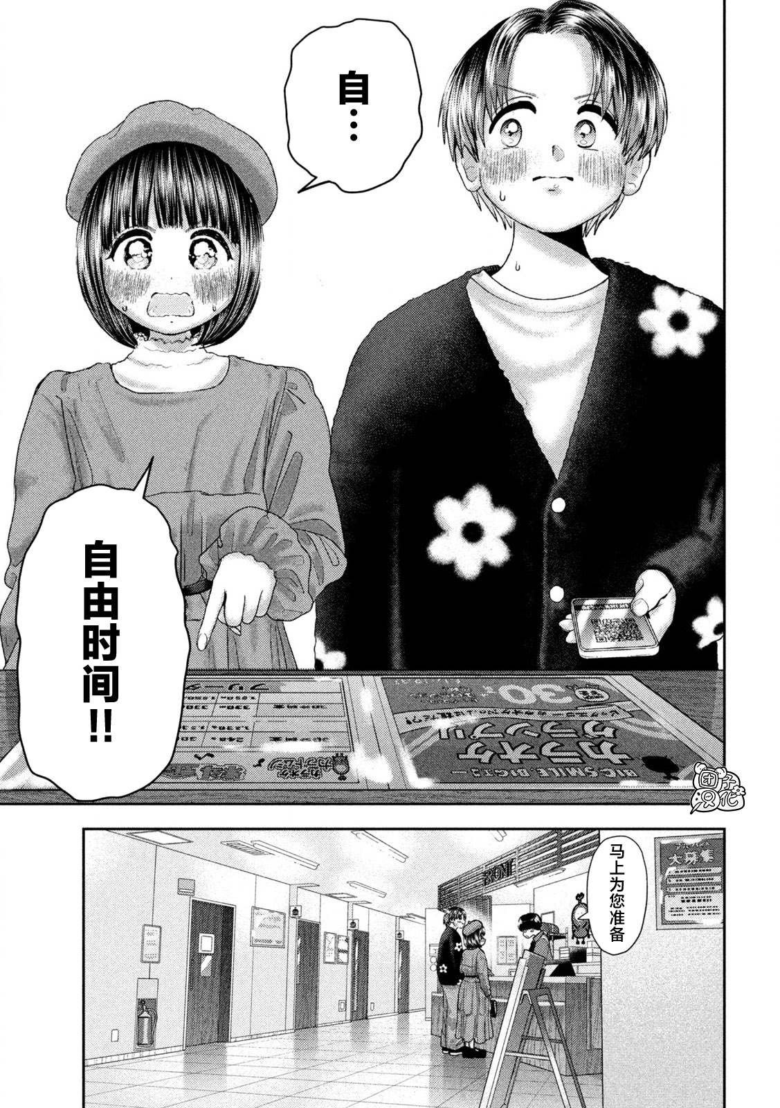 第53话