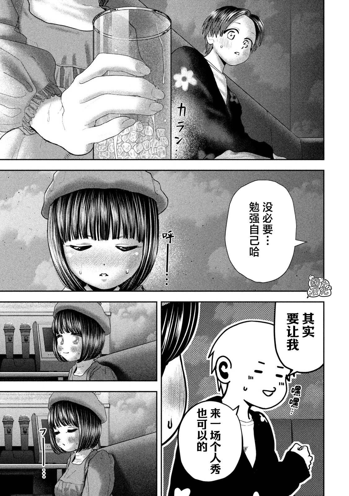 第53话