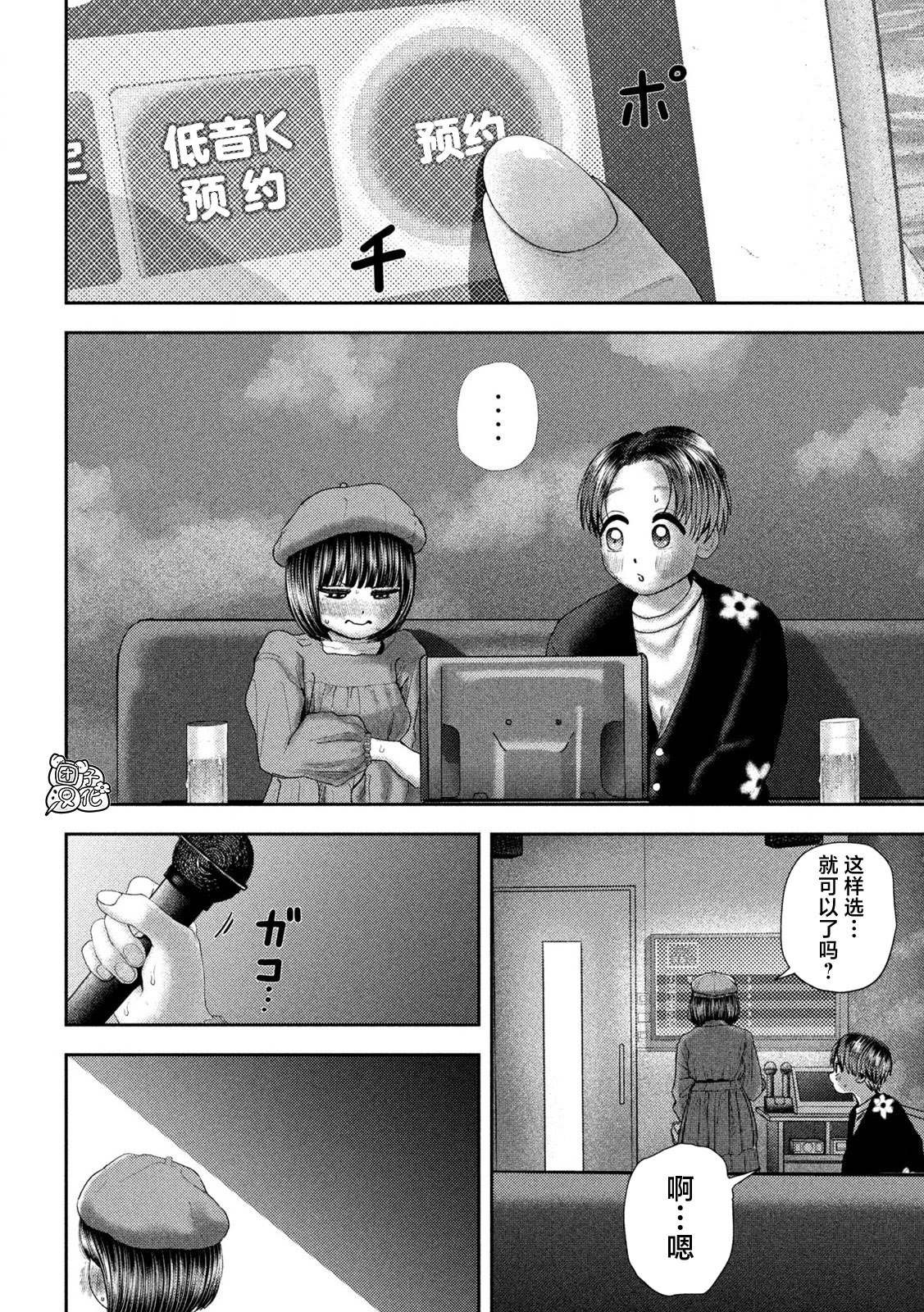 第53话