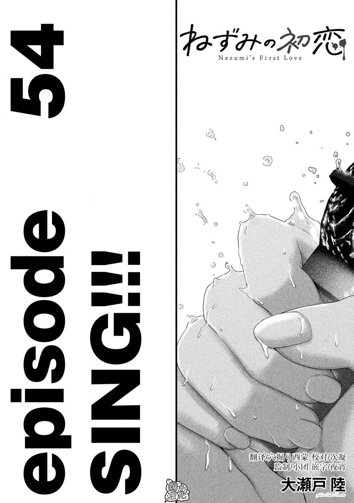 第54话