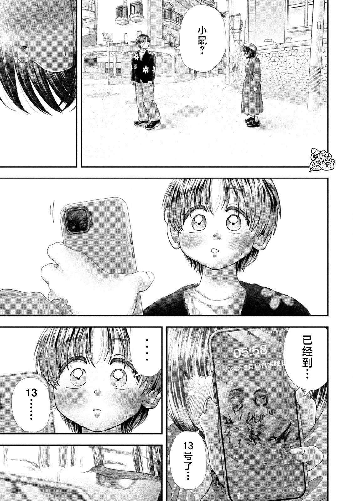 第54话