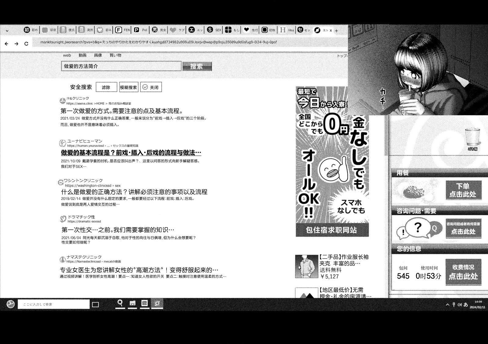 特别篇：调查