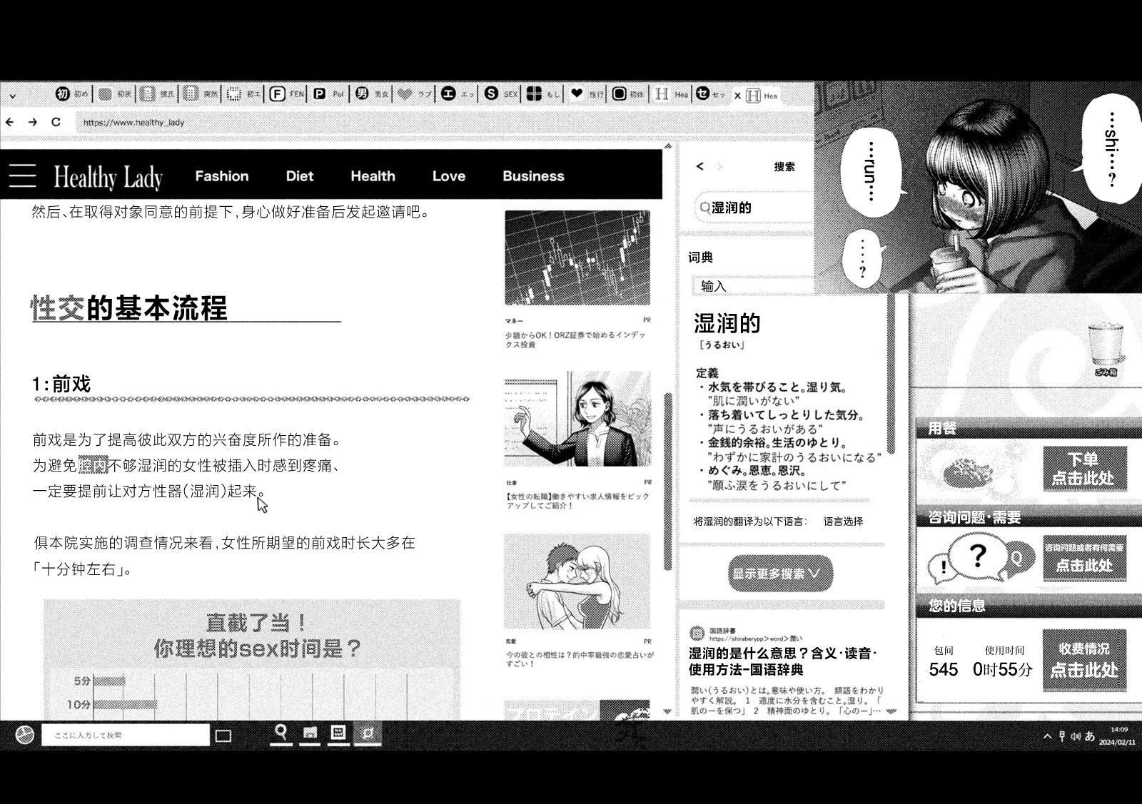 特别篇：调查