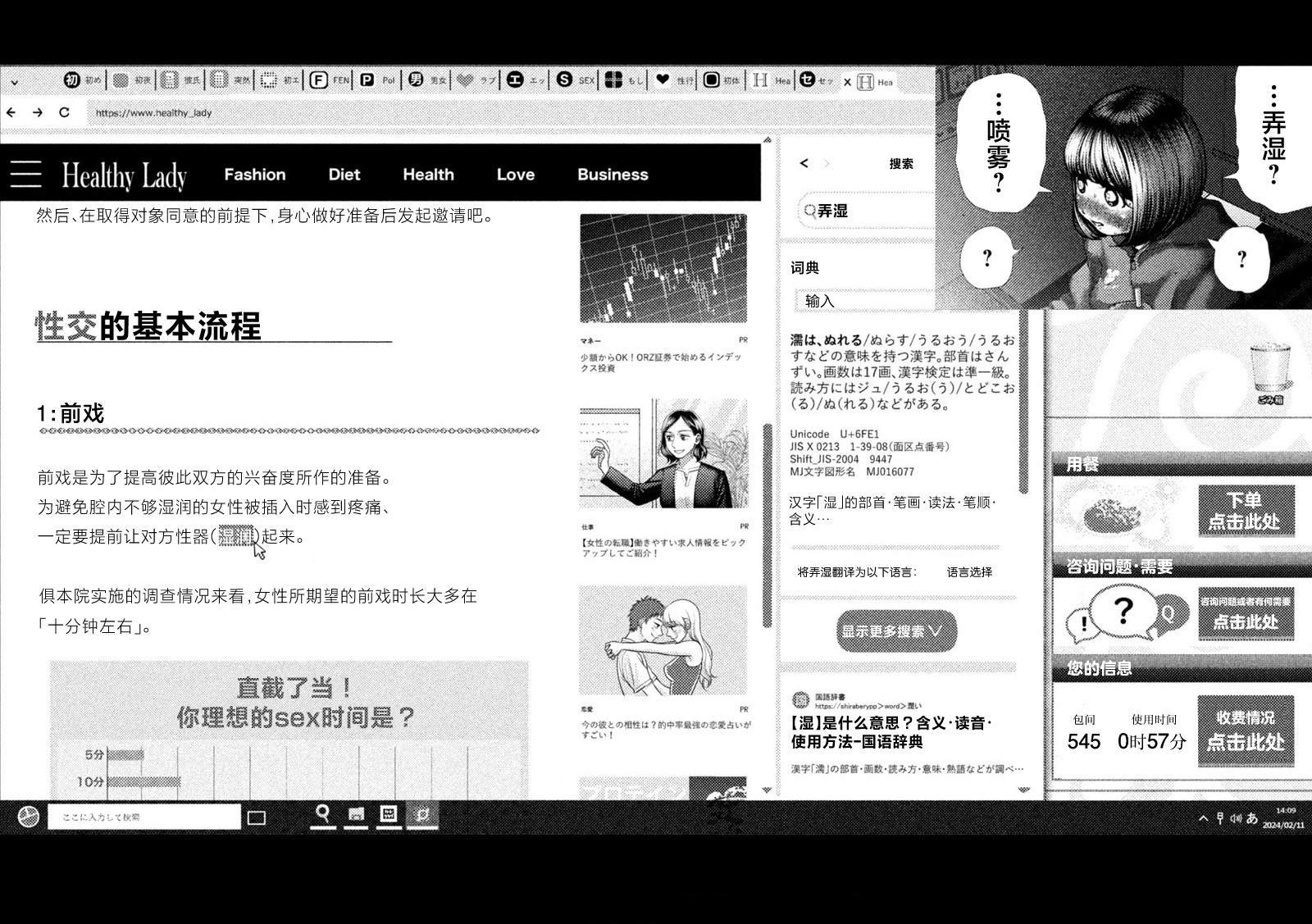 特别篇：调查
