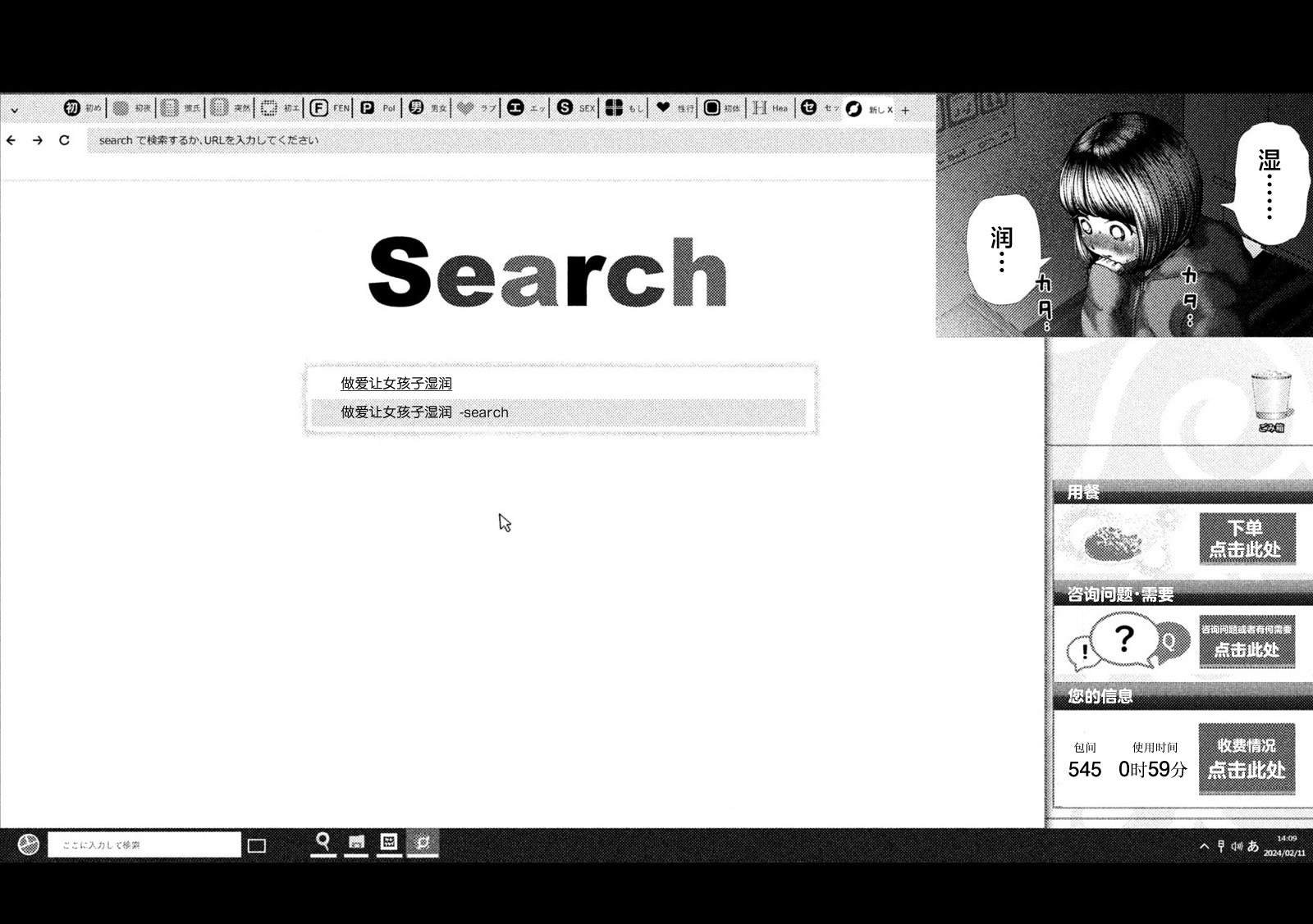 特别篇：调查