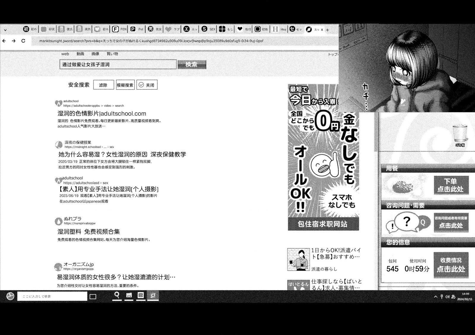 特别篇：调查