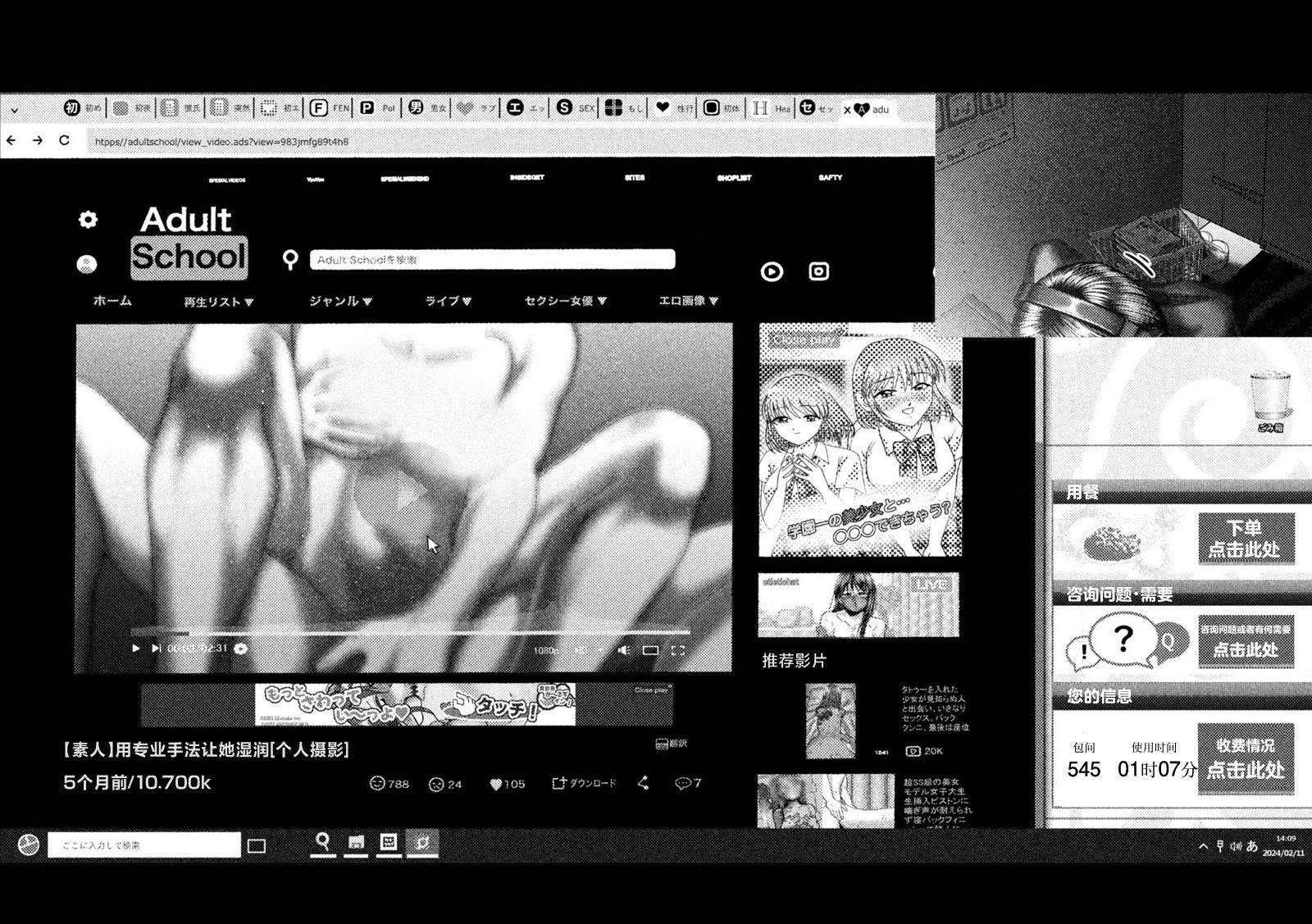 特别篇：调查