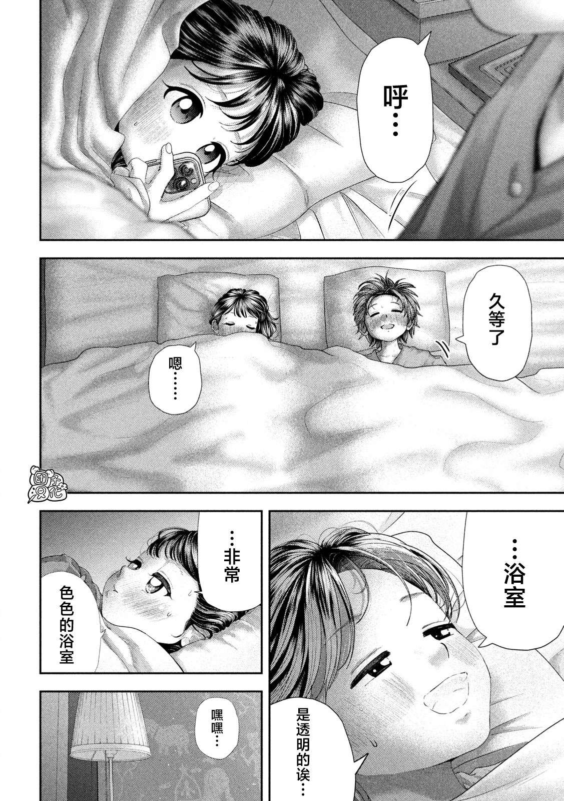 第55话
