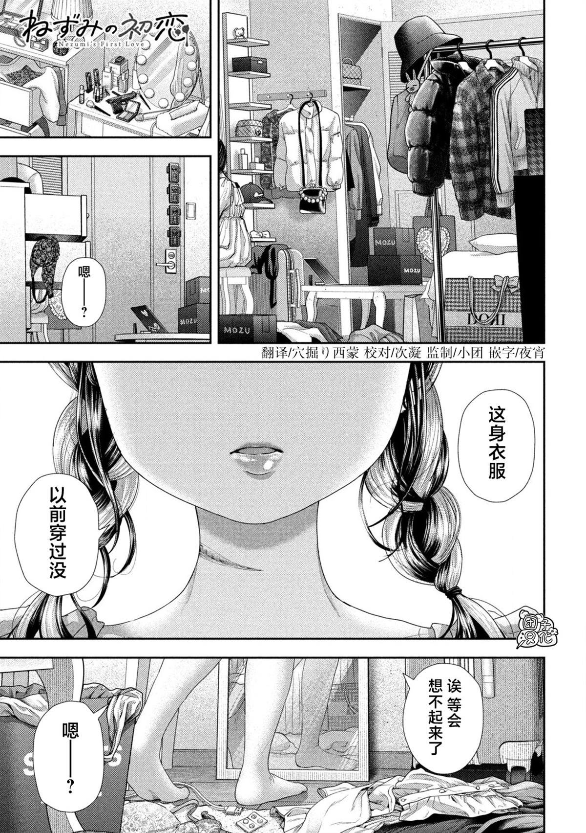 第59话