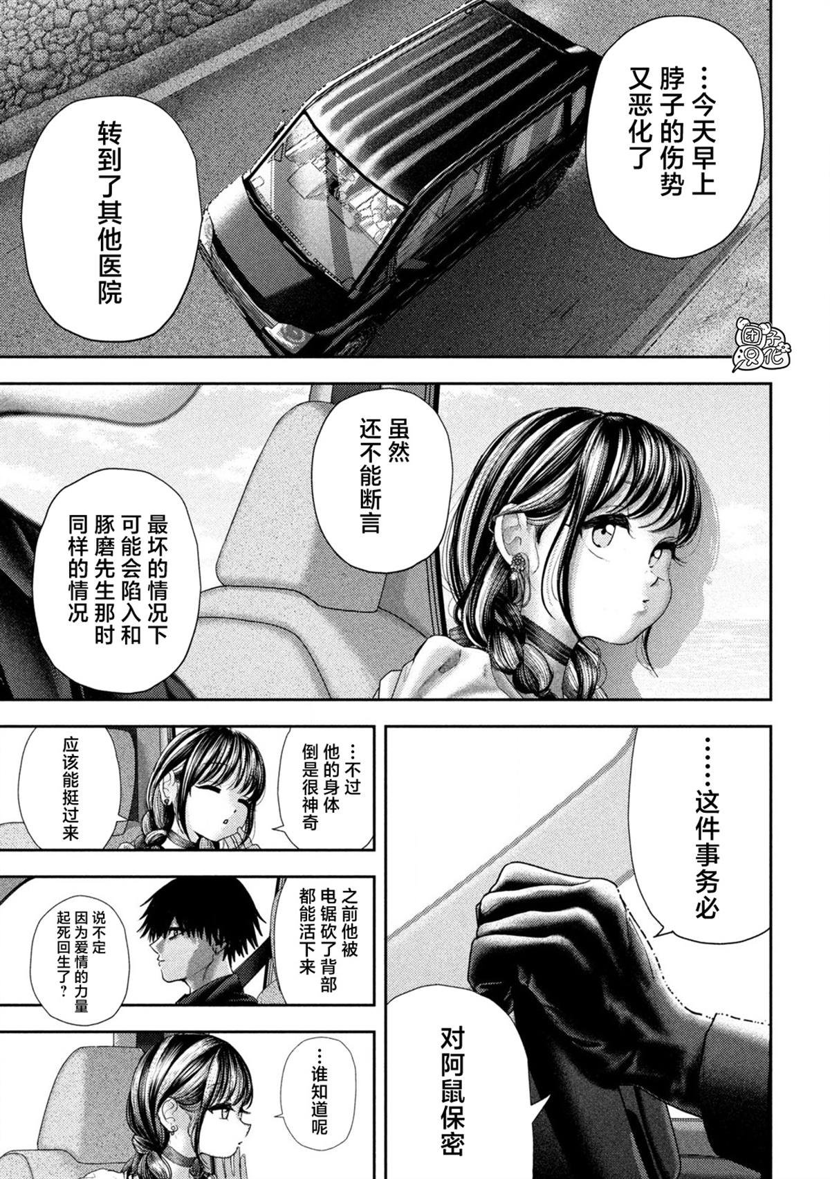 第59话