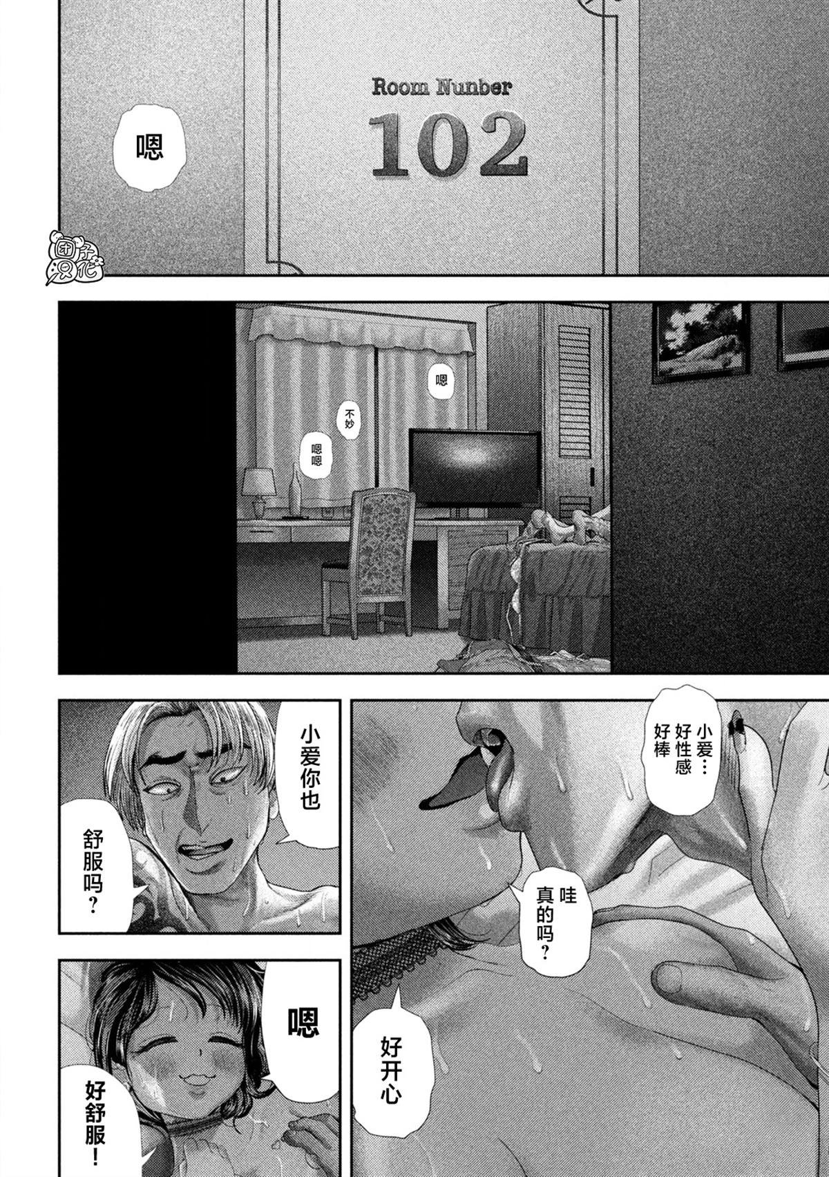 第59话