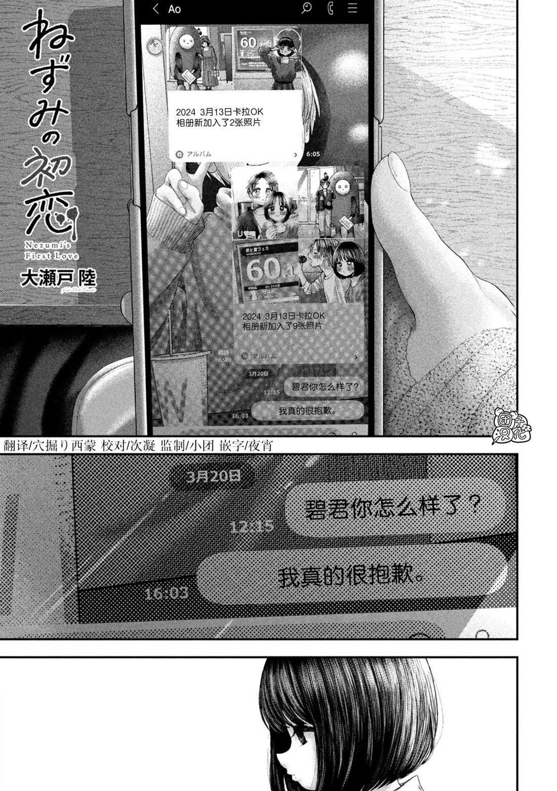 第60话