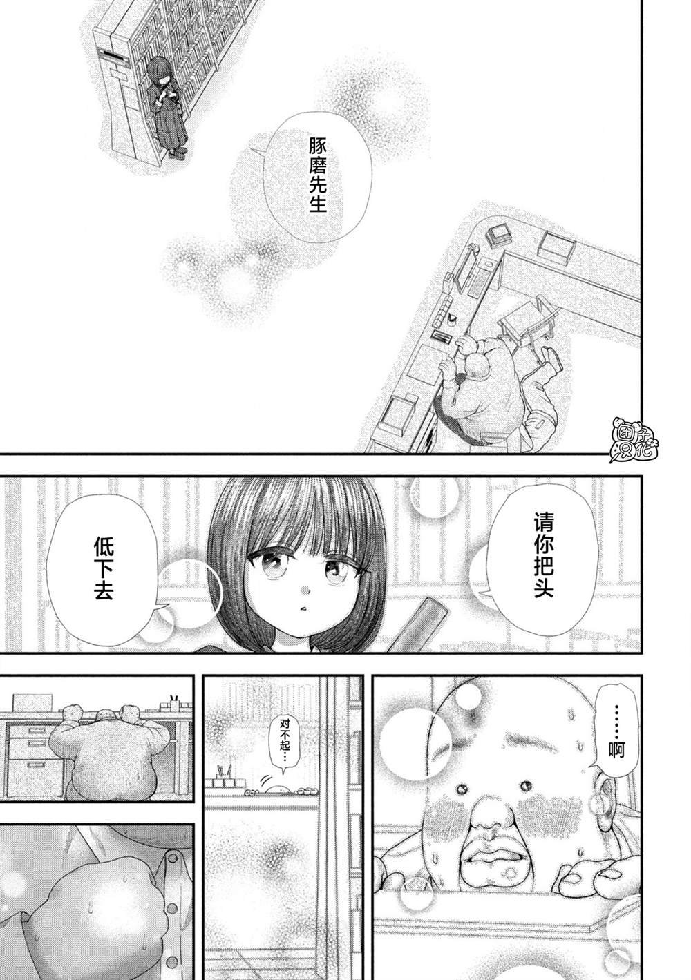 第61话