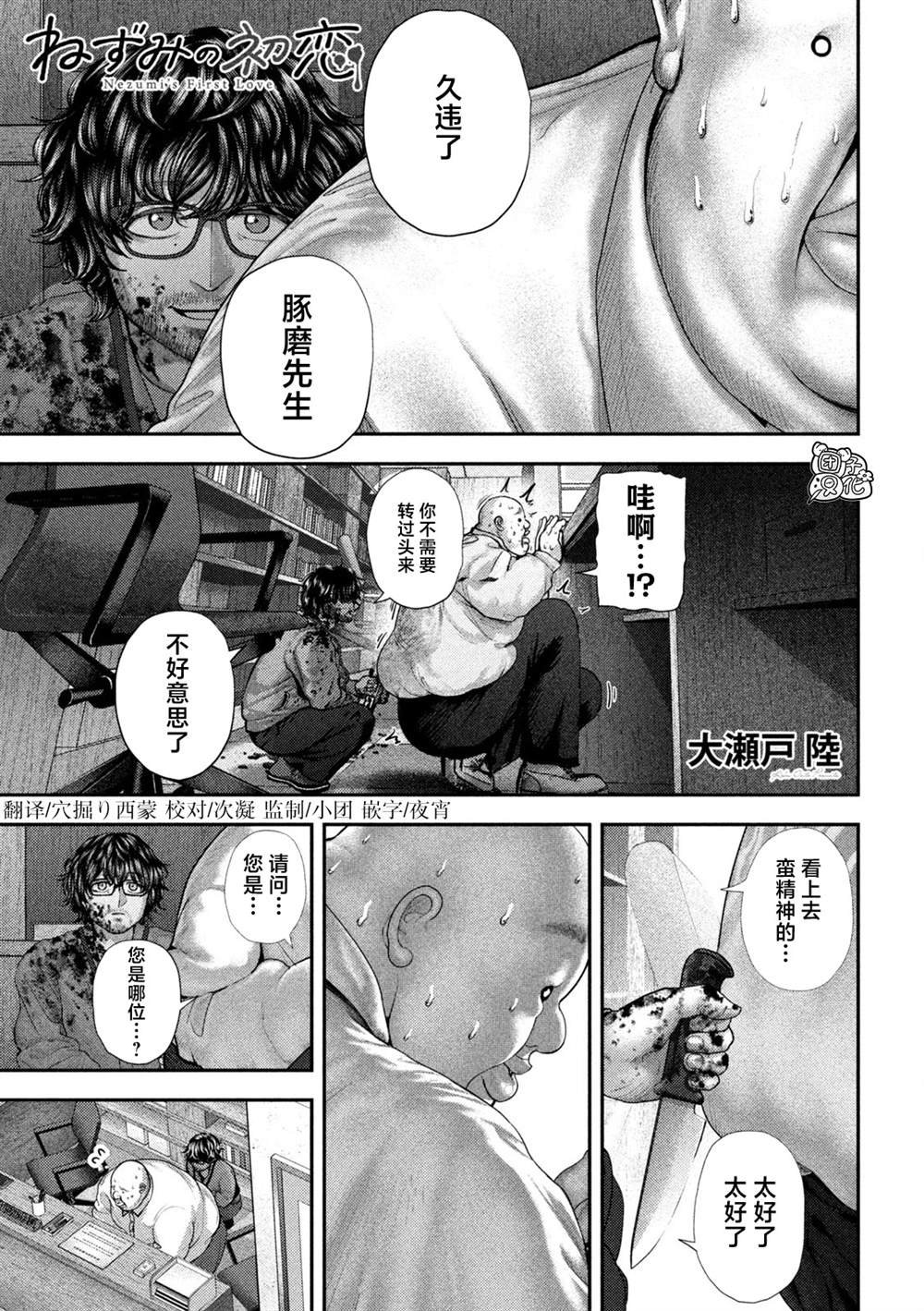 第62话