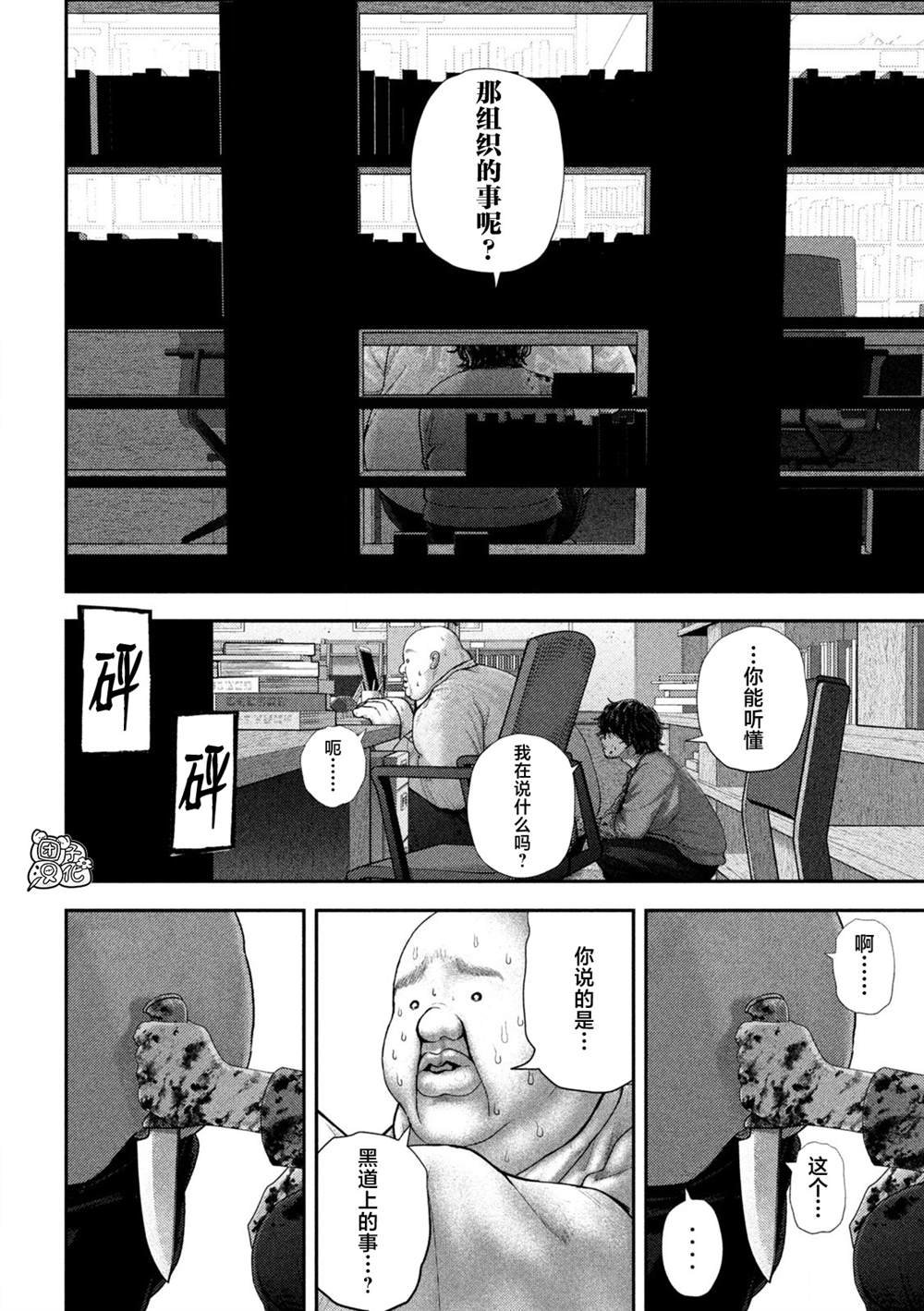 第62话