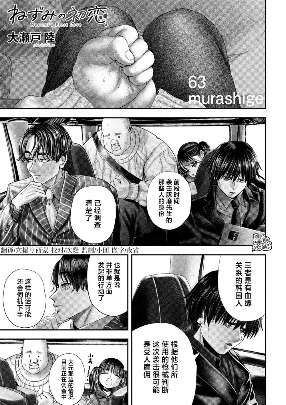 第63话